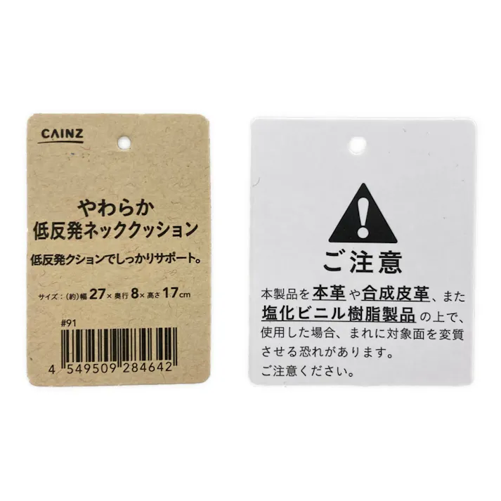 カインズ やわらか低反発ネッククッション