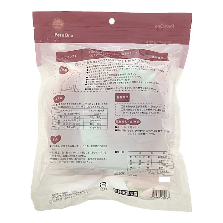 Pet’sOne ササミソフト 800g