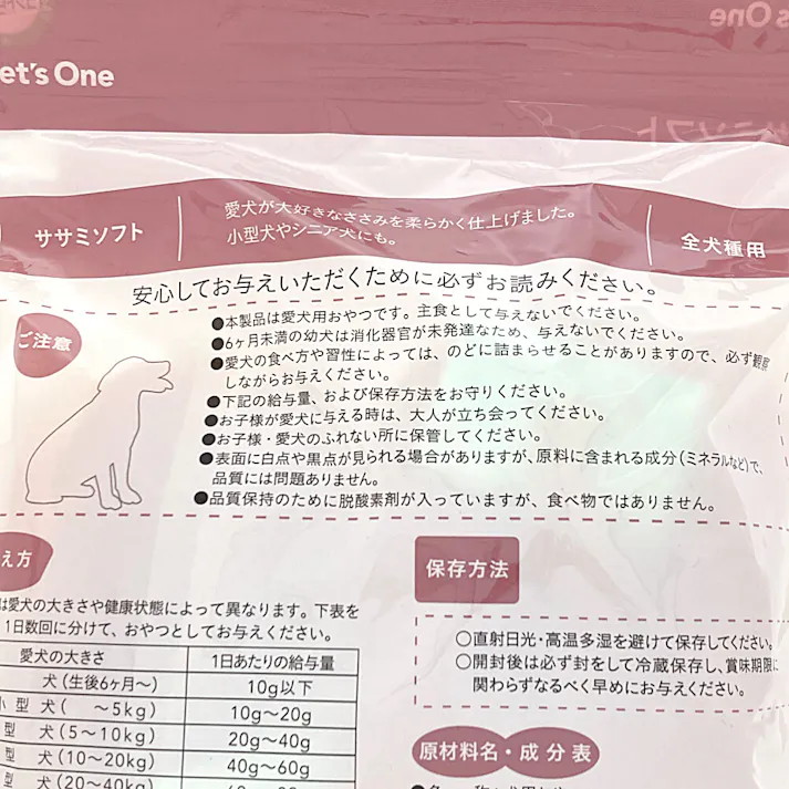 Pet’sOne ササミソフト 800g