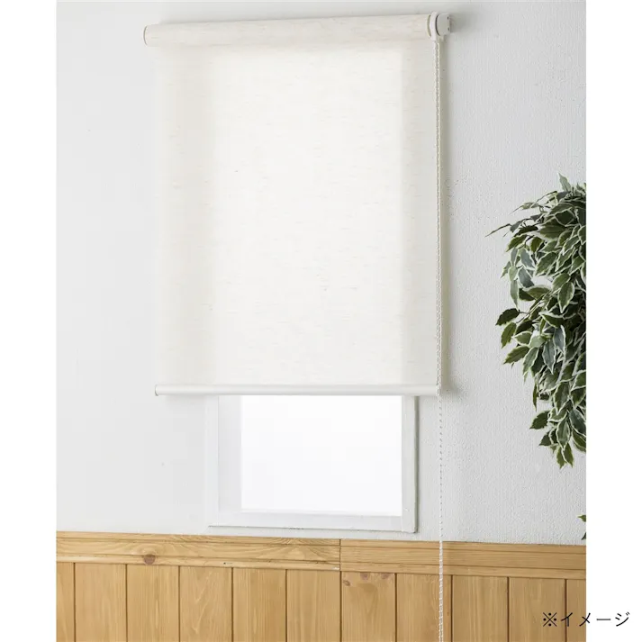 麻混チェーン式 ロールスクリーン アイボリー 60×180cm(販売終了)