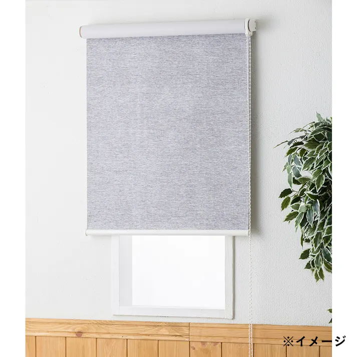 遮光チェーン式 ロールスクリーン グレー 180×220cm(販売終了)