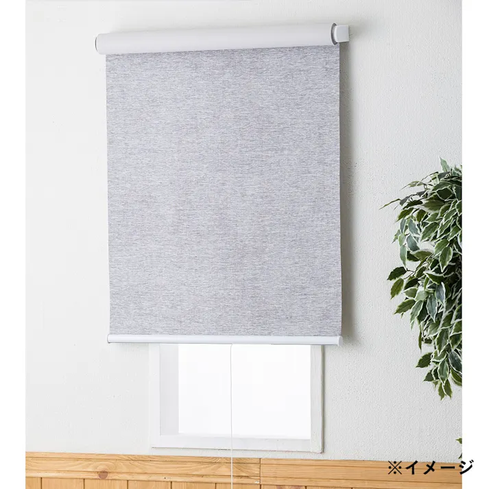 遮光プルコード式 ロールスクリーン グレー 90×220cm