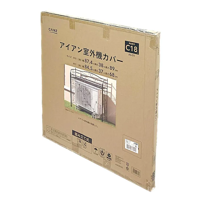 カインズ アイアン室外機カバー AS-01