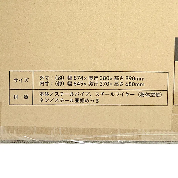 カインズ アイアン室外機カバー AS-01