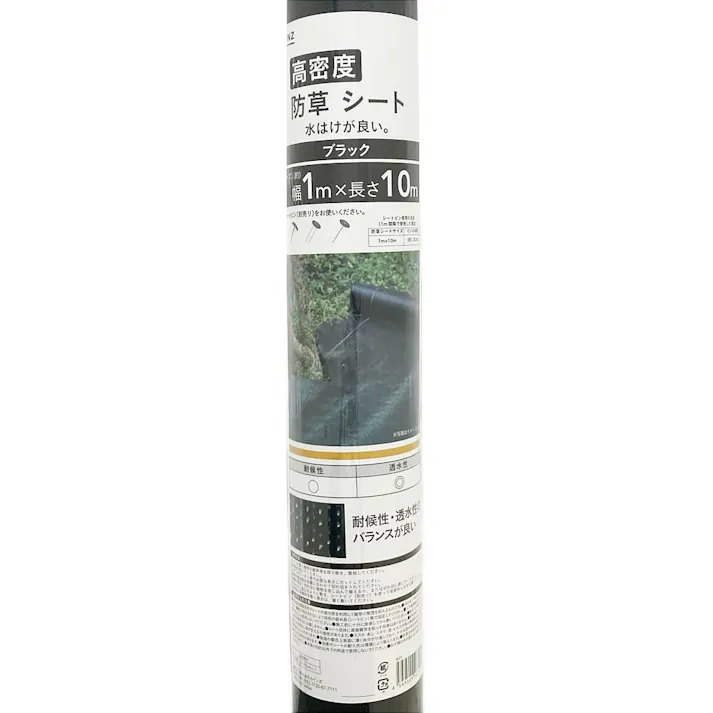 カインズ 高密度防草シート 黒 幅1×長さ10m