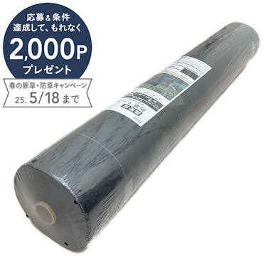 高密度防草シート 黒 1×50m