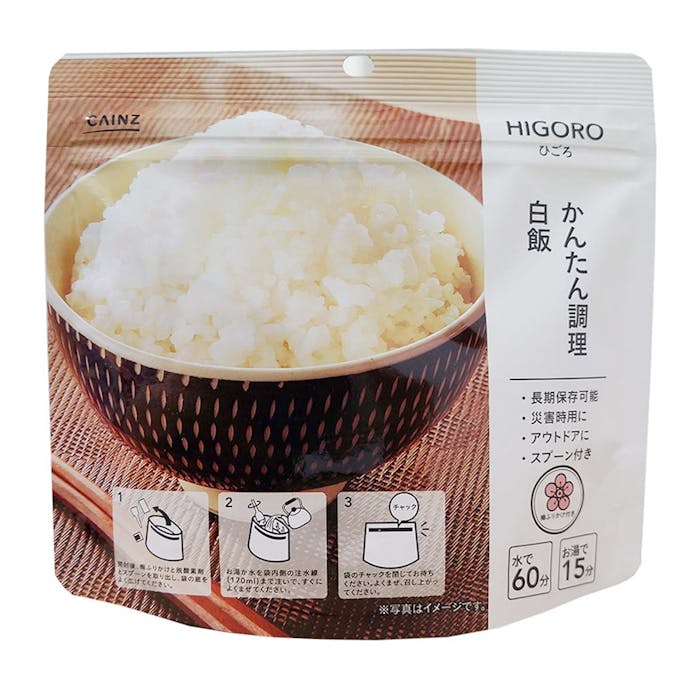 HIGORO かんたん調理 白飯(販売終了)