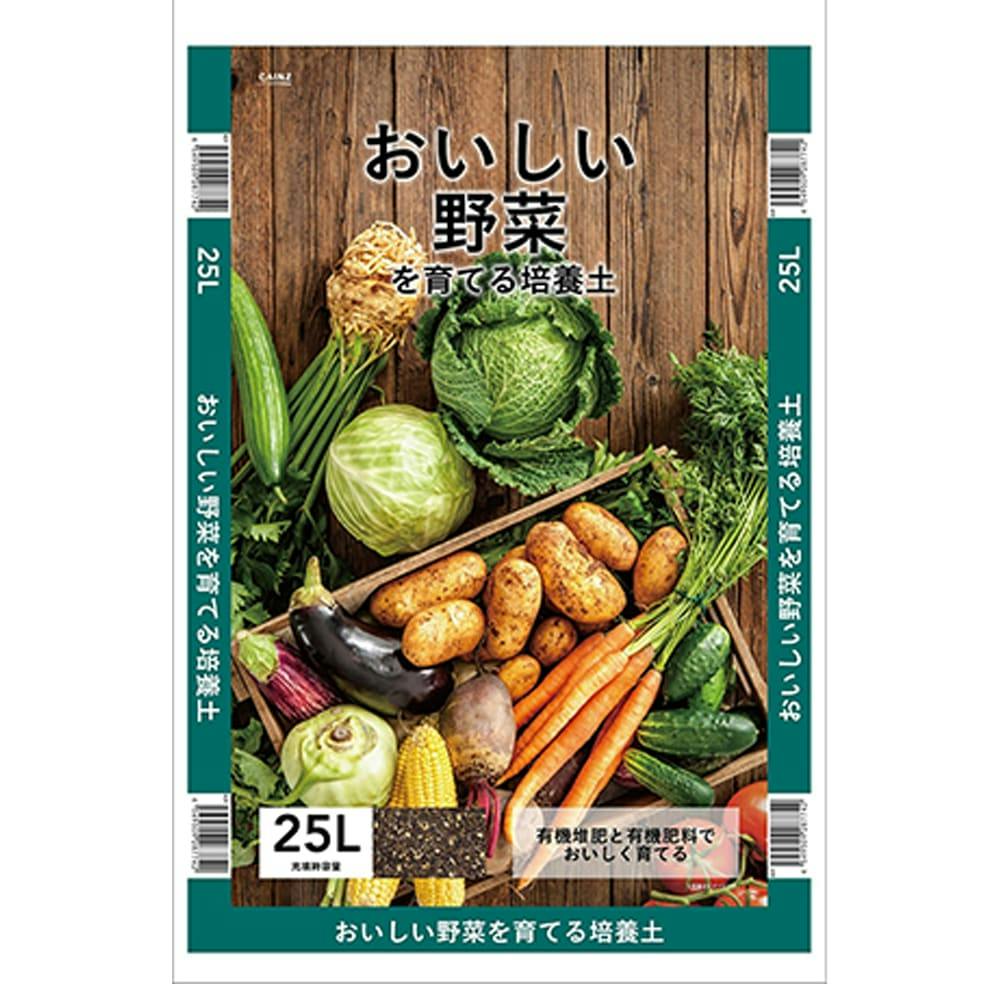 25L　園芸用品　おいしい野菜を育てる培養土　S1　ホームセンター通販【カインズ】