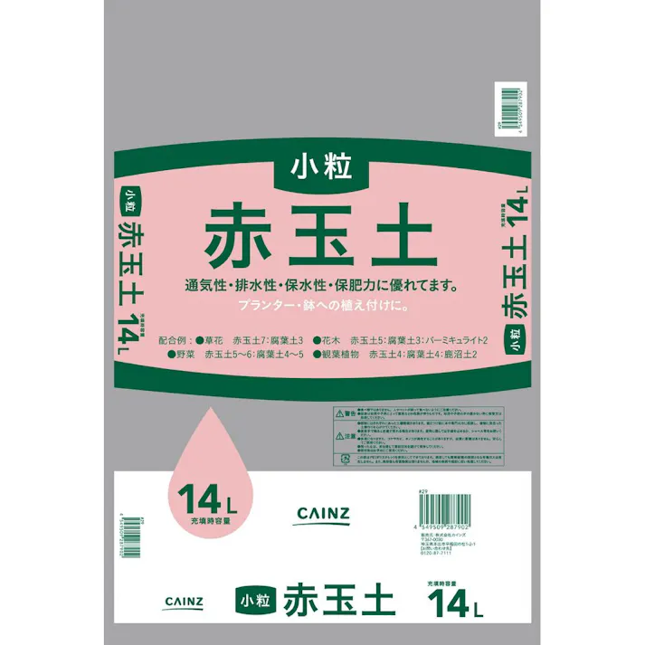 カインズ 赤玉土 小粒 14L A (福島・宮城限定)