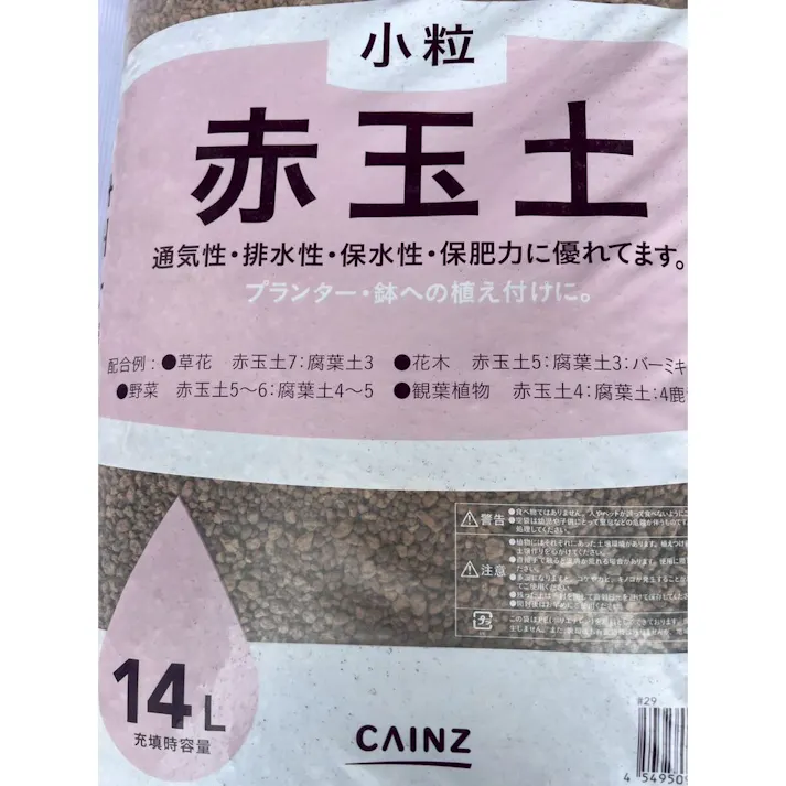 カインズ 赤玉土 小粒 14L A (福島・宮城限定)