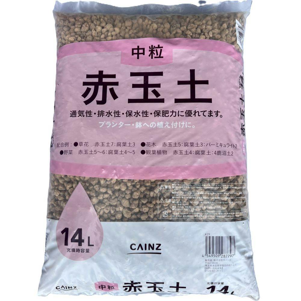 カインズ 赤玉土 中粒 14L A (福島・宮城限定)