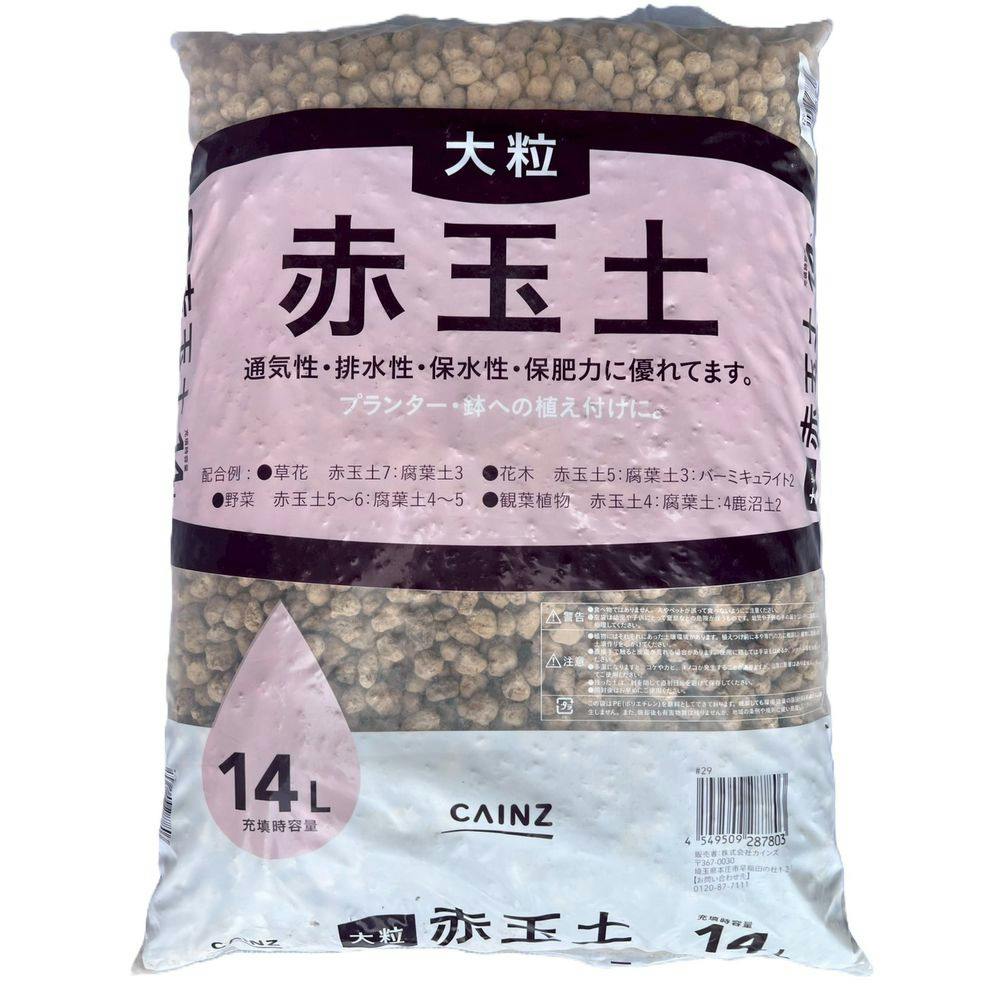 カインズ 赤玉土 大粒 14L A (福島・宮城限定)