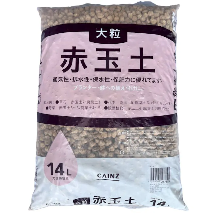 カインズ 赤玉土 大粒 14L A (福島・宮城限定)