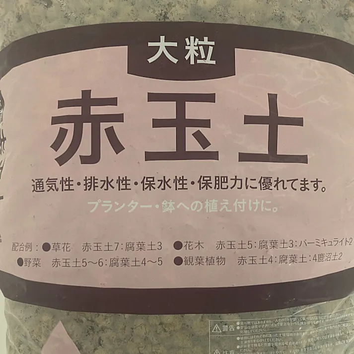 カインズ 赤玉土 大粒 14L SE(群馬・愛知・三重限定)