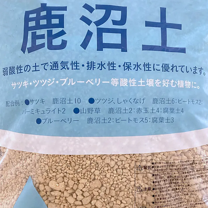 カインズ 上質 鹿沼土 14L SE