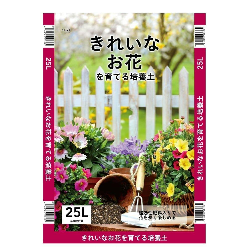 店舗取り置き限定 きれいな花を育てる培養土 ２５ｌ ｓｅ 群馬 長野 愛知 三重限定 ホームセンター通販 カインズ