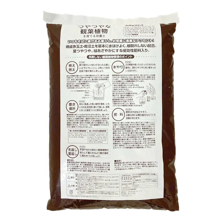 カインズ つやつや観葉植物を育てる培養土 14L SE