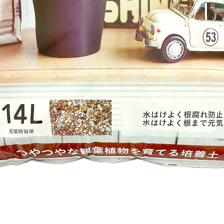 カインズ つやつや観葉植物を育てる培養土 14L SE