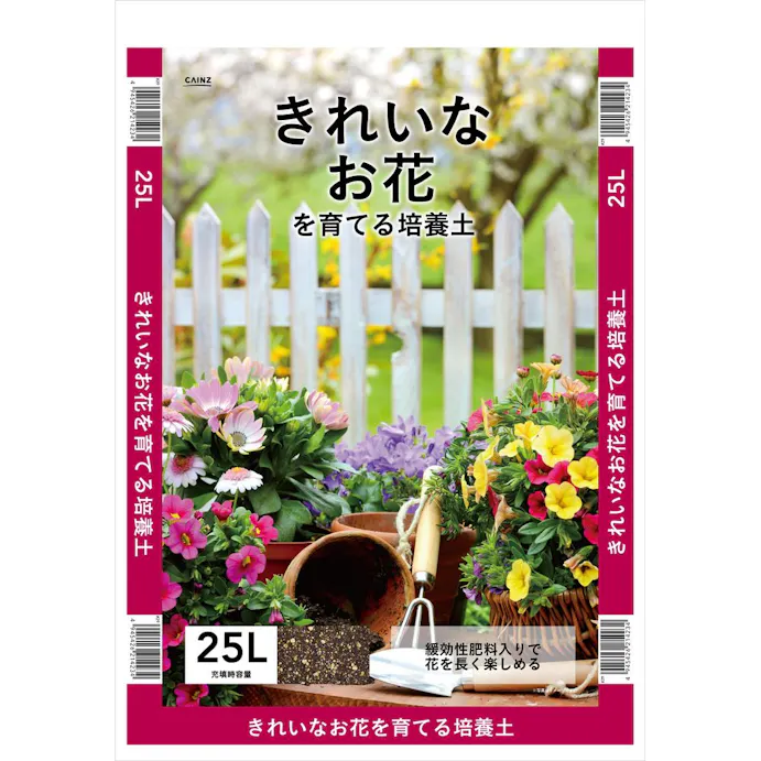 きれいなお花を育てる培養土 25l O 茨城限定 園芸用品 ホームセンター通販 カインズ
