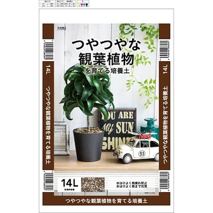 つやつやな観葉植物を育てる培養土 14L O