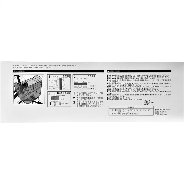 カインズ 自転車用 メッシュバスケット 大 FH32 DGR