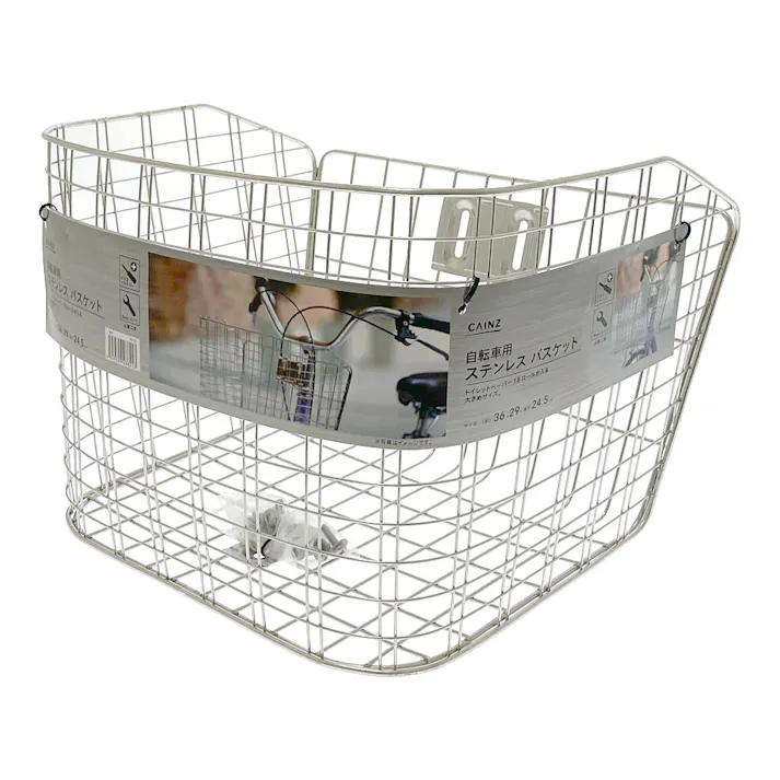 カインズ 自転車用 ステンレスバスケット FH-02