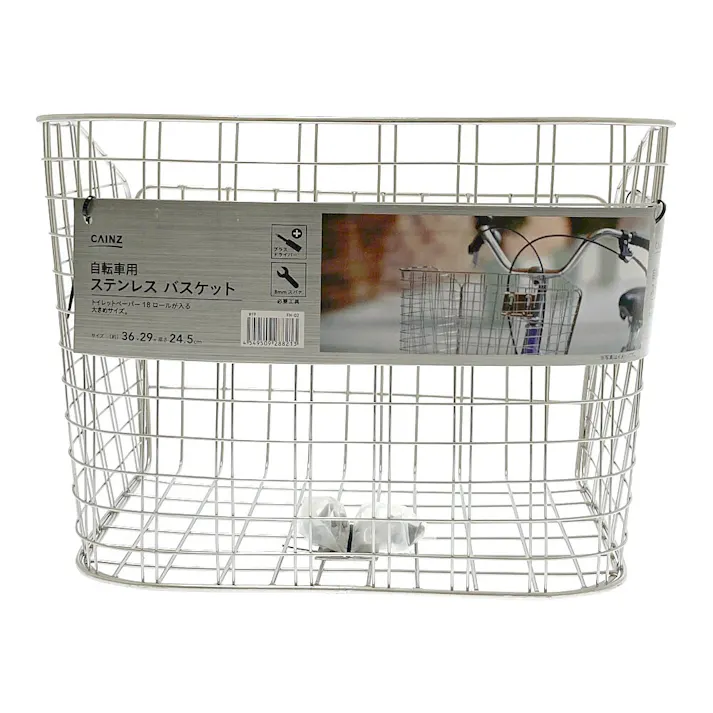 カインズ 自転車用 ステンレスバスケット FH-02
