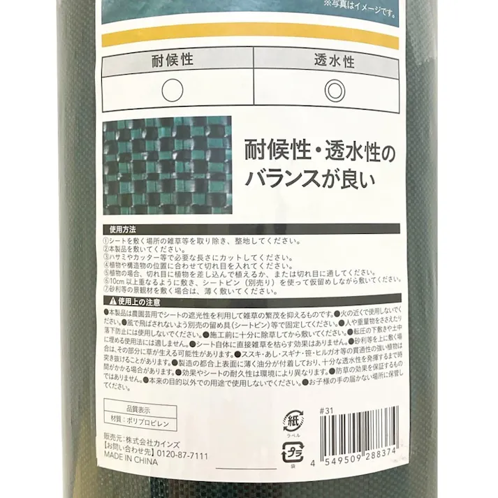 カインズ 高密度防草シート ダークグリーン 幅1m×長さ50m
