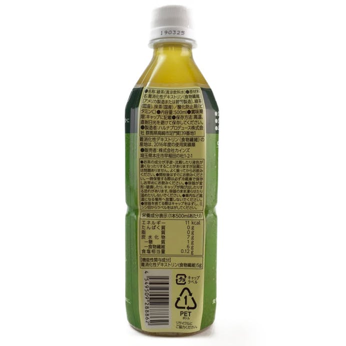 【ケース販売】食事と飲むお茶 500ml×24本