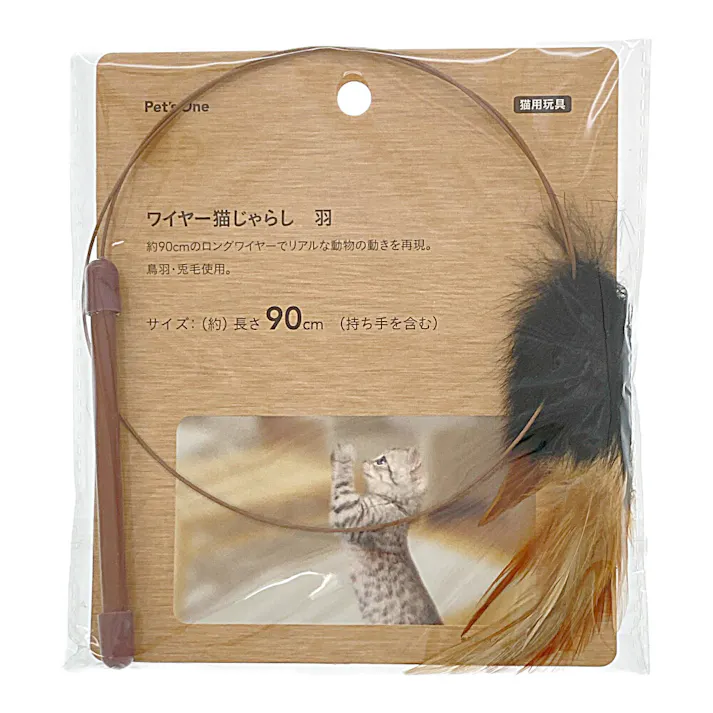 ワイヤー猫じゃらし 羽