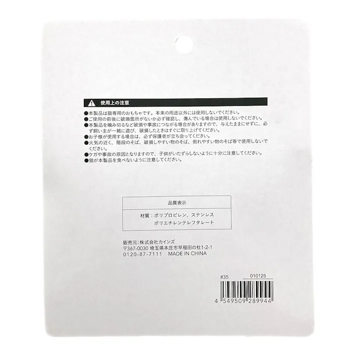 ワイヤー猫じゃらし シャカシャカ