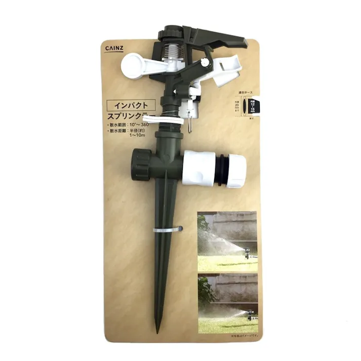 カインズ スプリンクラー インパクト
