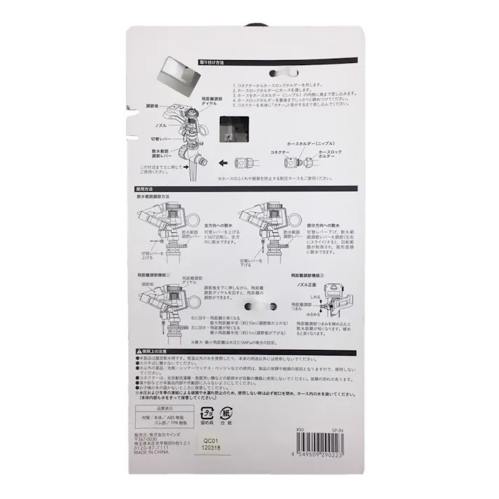 カインズ スプリンクラー インパクト