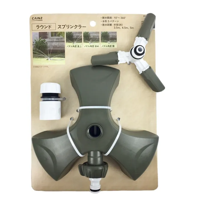 カインズ スプリンクラーラウンド