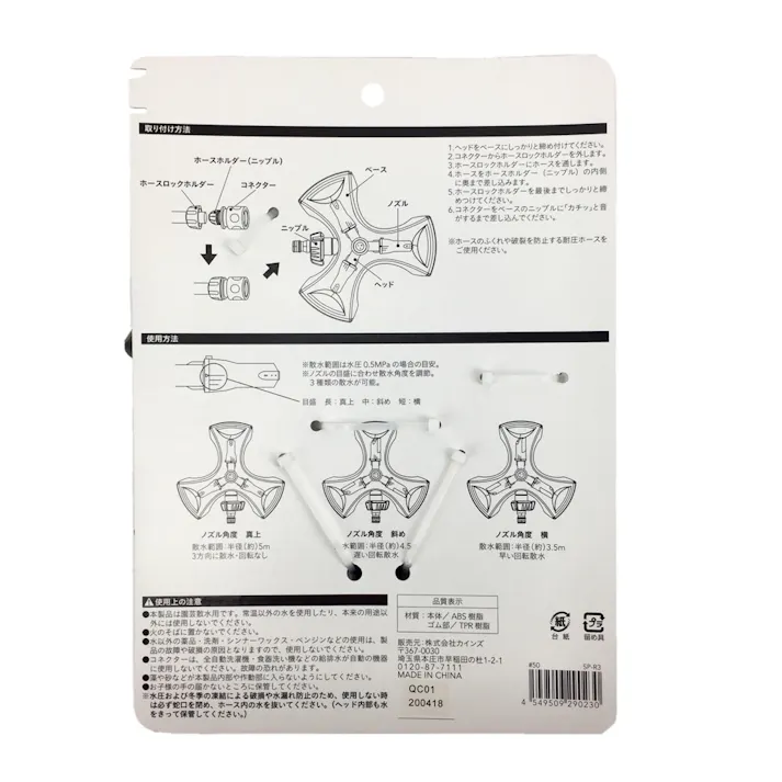 カインズ スプリンクラーラウンド