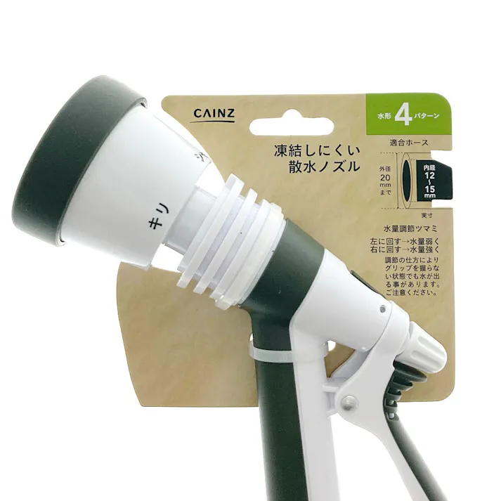 カインズ 凍結しにくい散水ノズル 水形4パターン ジェット シャワー キリ じょうろ 外径20mmまで 内径12mm~15mm