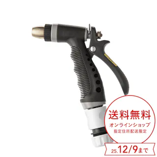 カインズ 丈夫な散水ノズル 2パターン メタル