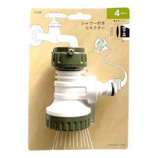 カインズ シャワー付きコネクター 水形4パターン 丸型蛇口用 適合ホース外径20mmまで 内径12mm~15mm