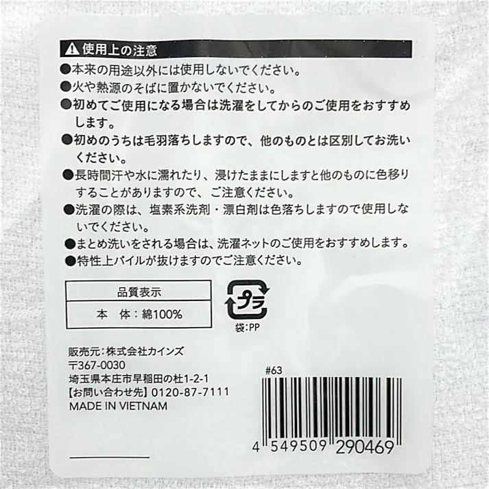 業務用タオル 6枚入 GT-3480N