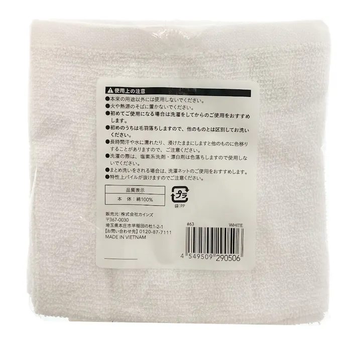 ハンドタオル ホワイト (約)34×34cm 5枚組 HT-3434N