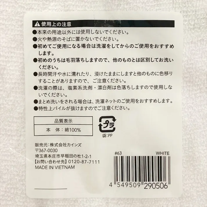 ハンドタオル ホワイト (約)34×34cm 5枚組 HT-3434N