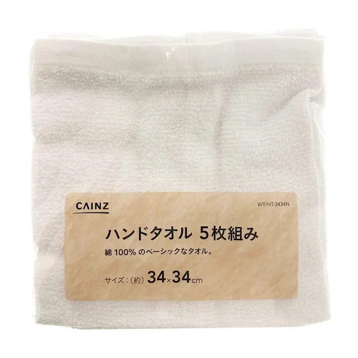 ハンドタオル ホワイト (約)34×34cm 5枚組 HT-3434N
