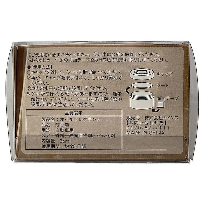 カインズ オイルフレグランス シーブルー 36ml(販売終了)