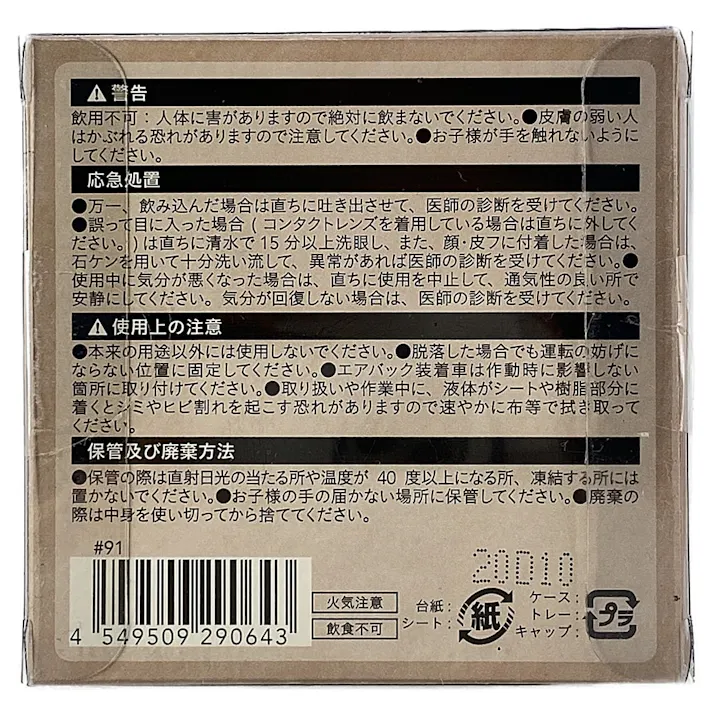 カインズ オイルフレグランス シーブルー 36ml(販売終了)