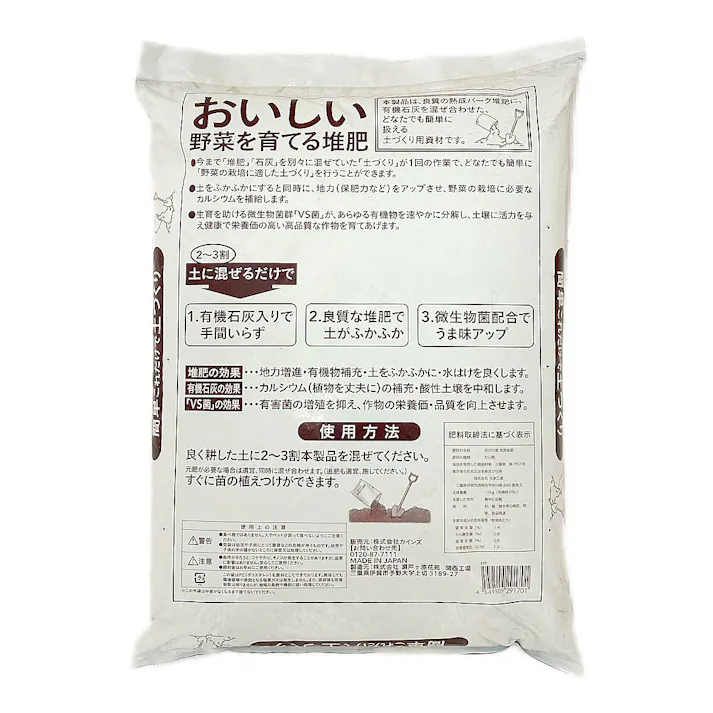 カインズ おいしい野菜を育てる堆肥 25L SE (群馬・長野・愛知・三重限定)