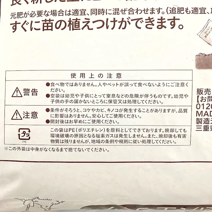 カインズ おいしい野菜を育てる堆肥 25L SE (群馬・長野・愛知・三重限定)