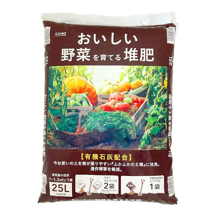 カインズ おいしい野菜を育てる堆肥 25L SE (群馬・長野・愛知・三重限定)