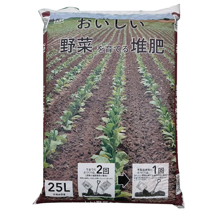 おいしい野菜を育てる堆肥 25L O (茨城限定)