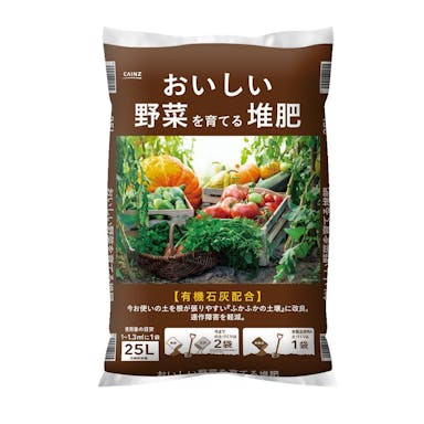 おいしい野菜を育てる堆肥 25L H