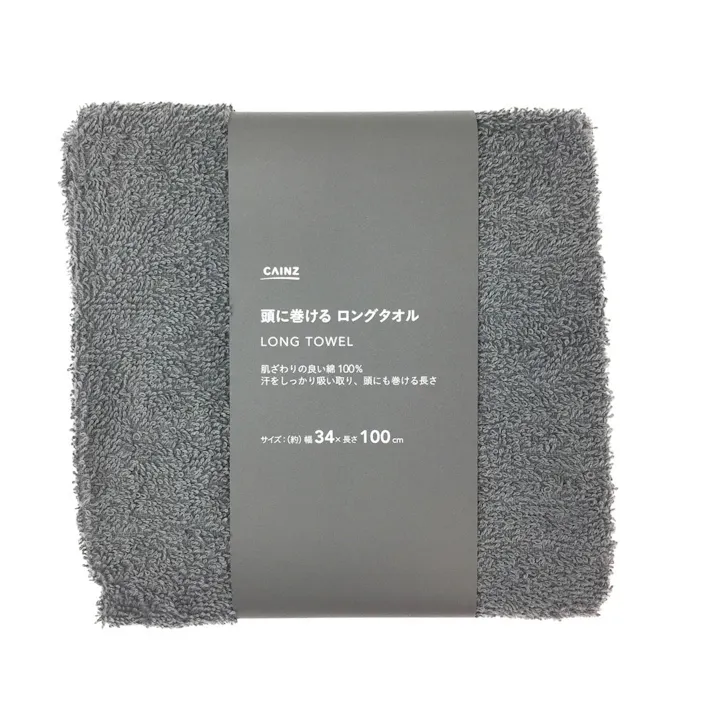 カインズ 頭に巻けるロングタオル 34×100cm グレー